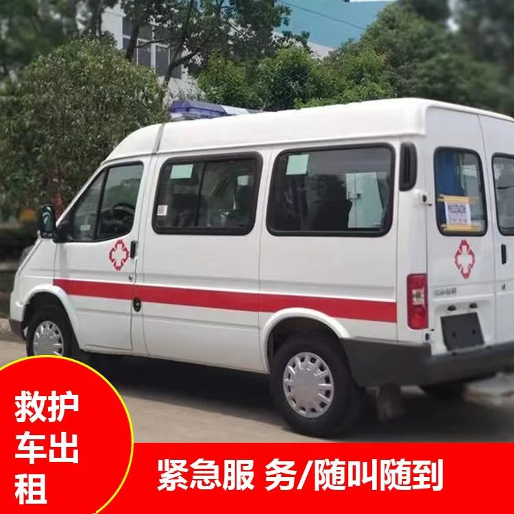 新洲瘫痪租赁救护车转运 —— 提升急救效率，守护生命安全